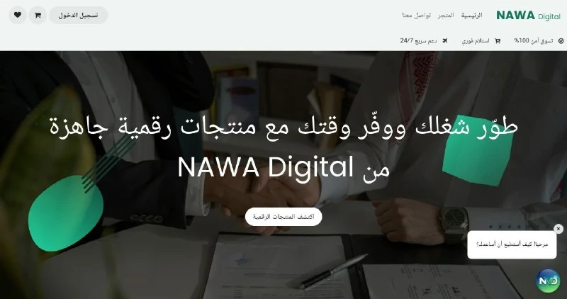 NAWA Digital website's main page